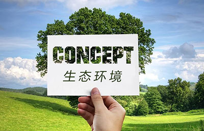 企業(yè)|了解生態(tài)環(huán)境違法典型案例 謹防“中招”