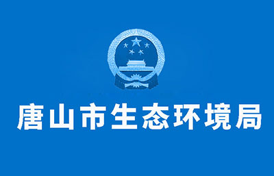 河北省：50萬元重獎舉報環(huán)境監(jiān)測數(shù)據(jù)造假行為！