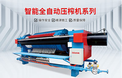 智能壓榨機在市政污泥處理中的作用和優(yōu)勢