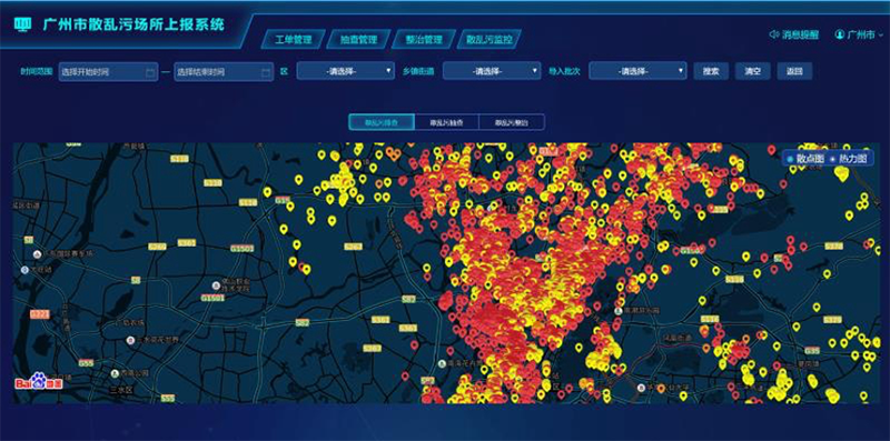 電力大數(shù)據(jù)助力廣州精準整治“散亂污”